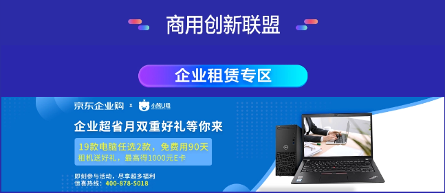 京東工業(yè)品618首日同比增長(zhǎng)520%、商用產(chǎn)品增26倍 京東企業(yè)超省月成中小企業(yè)采購(gòu)主場(chǎng)