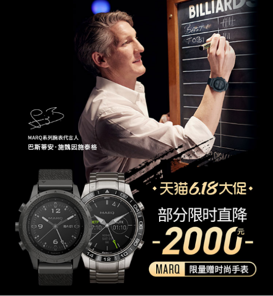 年度鉅惠!Garmin佳明618尖貨大盤點(diǎn)，即刻掌握最“佳”拔草時(shí)機(jī)!