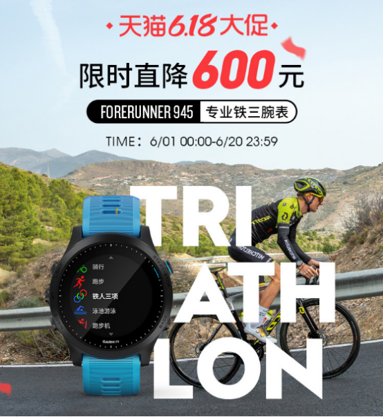 年度鉅惠!Garmin佳明618尖貨大盤點(diǎn)，即刻掌握最“佳”拔草時(shí)機(jī)!