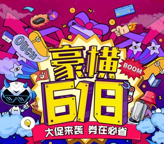 Machenike機(jī)械師筆記本硬核出擊，618購(gòu)物節(jié)十力在線