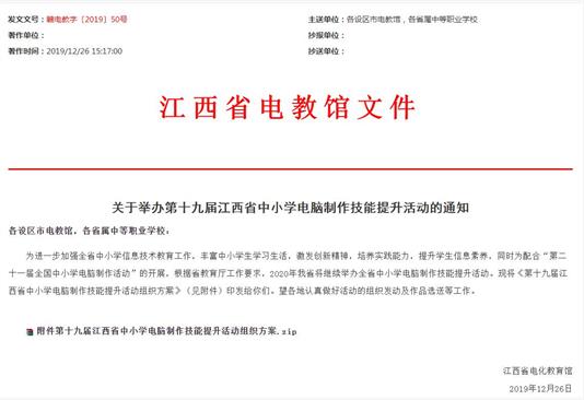 中望軟件攜手電教館舉辦培訓(xùn)活動(dòng)，提升骨干教師3D設(shè)計(jì)技能