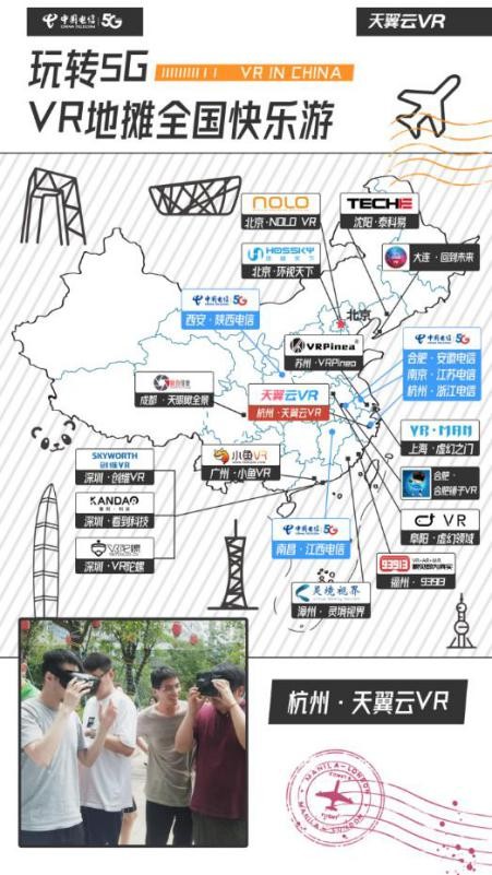 VR地攤閃現(xiàn)全國 玩轉5G觸手可及