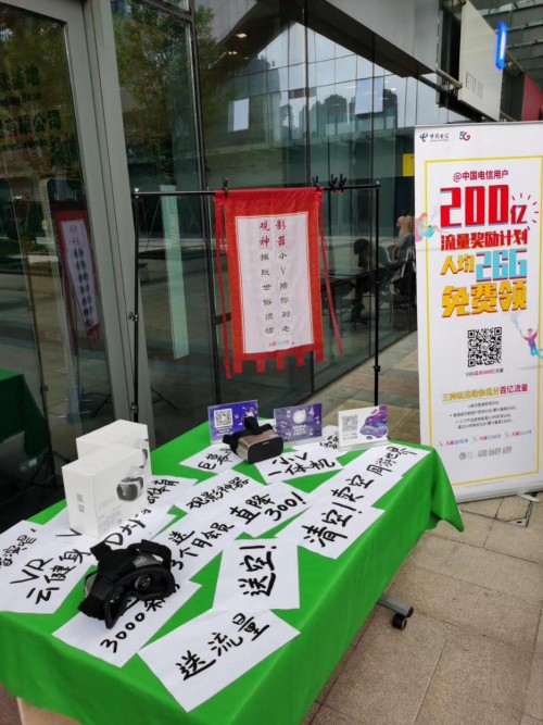 VR地攤閃現(xiàn)全國 玩轉5G觸手可及