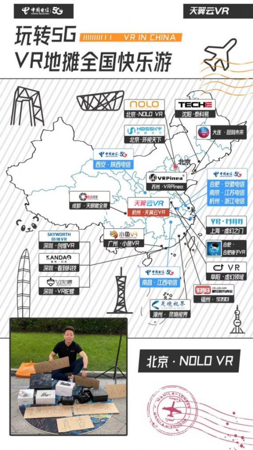 VR地攤閃現(xiàn)全國 玩轉5G觸手可及