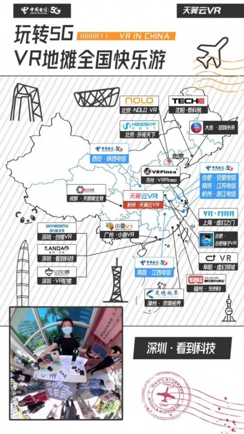 VR地攤閃現(xiàn)全國 玩轉5G觸手可及
