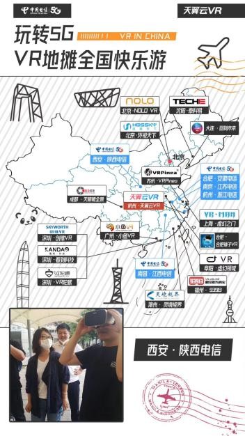 VR地攤閃現(xiàn)全國 玩轉5G觸手可及
