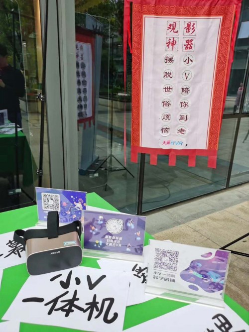 VR地攤閃現(xiàn)全國 玩轉5G觸手可及