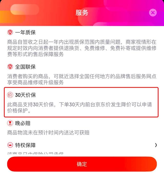 好產(chǎn)品配好服務(wù)，618電商消費(fèi)調(diào)查：售后、增值服務(wù)滿意度京東最好