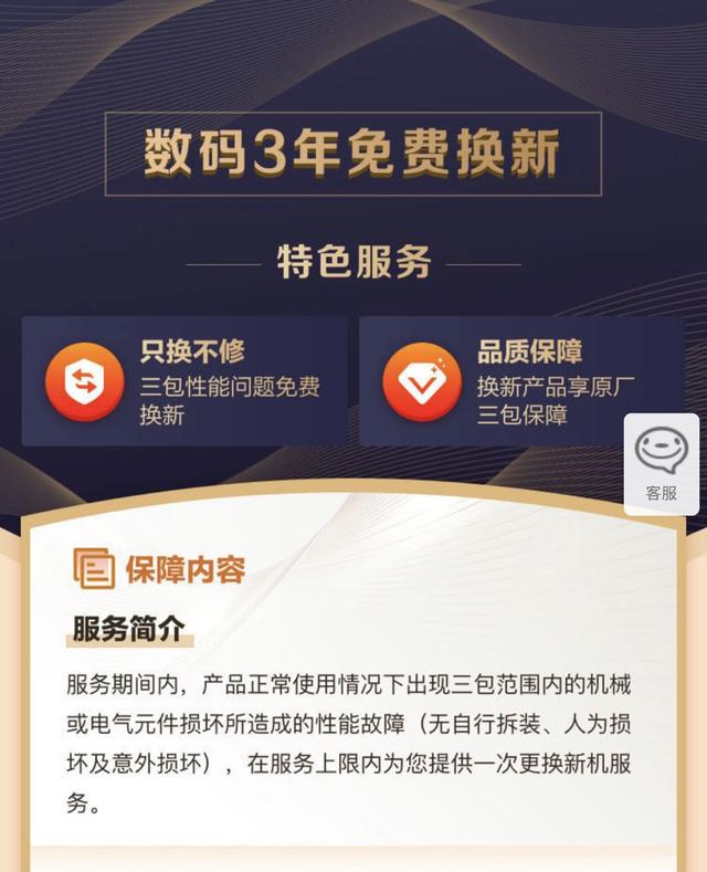 好產(chǎn)品配好服務(wù)，618電商消費(fèi)調(diào)查：售后、增值服務(wù)滿意度京東最好