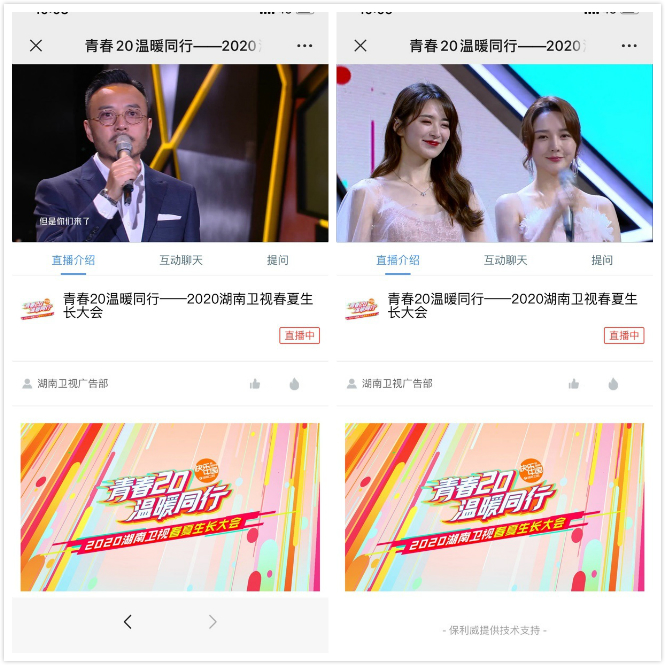 領(lǐng)航視頻產(chǎn)業(yè)藍海，保利威榮膺2020企業(yè)直播服務(wù)商排行榜榜首