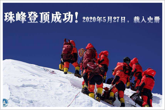 助力珠峰重測，他用20年攀登，締造一個品牌,改變一個產(chǎn)業(yè)