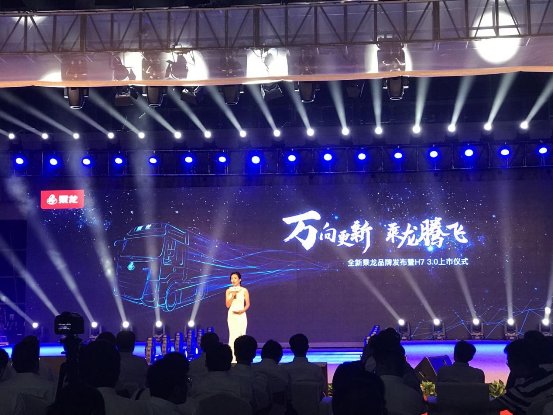 新品牌與新產(chǎn)品雙箭齊發(fā)，乘龍67品牌日點燃柳州盛夏