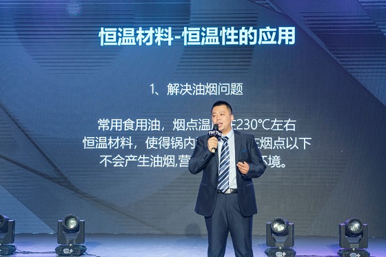 黑科技來(lái)襲，萊德斯控股TH1新型恒溫材料云發(fā)布會(huì)成功舉辦