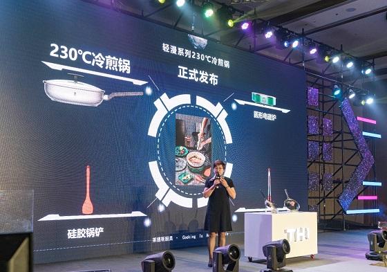 黑科技來(lái)襲，萊德斯控股TH1新型恒溫材料云發(fā)布會(huì)成功舉辦