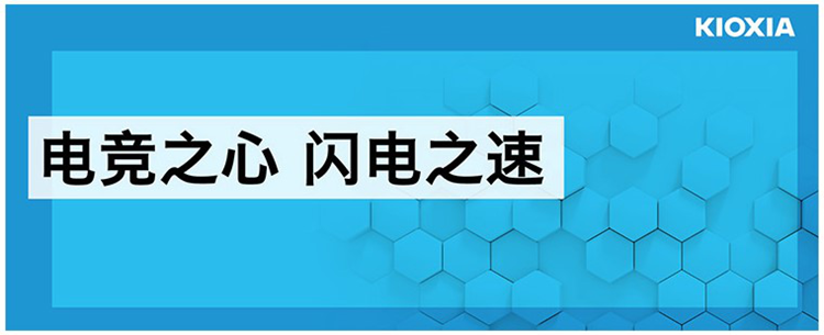 @全體東芝存儲(chǔ)用戶：鎧俠喊你升級(jí)SSD固件