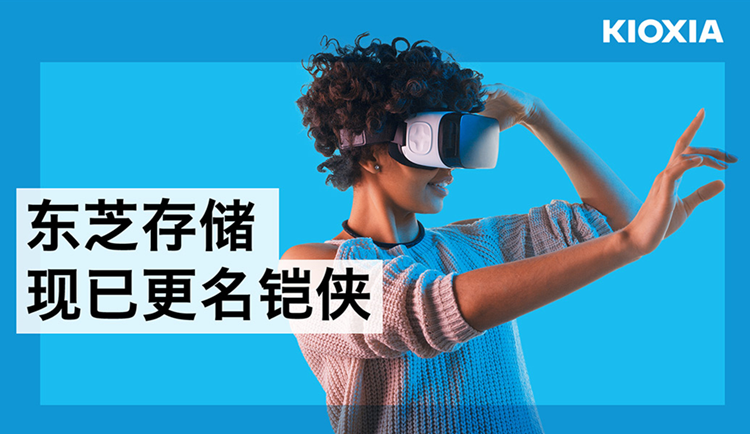 @全體東芝存儲(chǔ)用戶：鎧俠喊你升級(jí)SSD固件