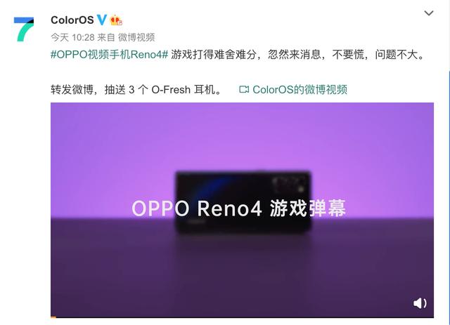 工作休閑兩不誤，ColorOS 7.2 游戲彈幕給你沉浸游戲體驗(yàn)