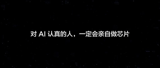 華米科技發(fā)布全新自研芯片“黃山2號(hào)”，彰顯核芯競爭力