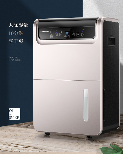 梅雨天不用害怕，除濕機(jī)輕松應(yīng)對“霉完霉了”