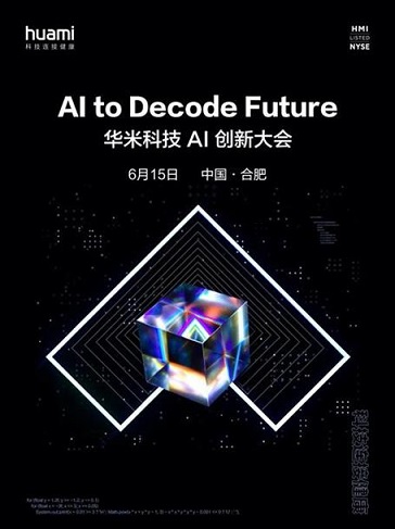 華米科技AI創(chuàng)新大會(huì)圓滿落幕，AI解構(gòu)可穿戴未來