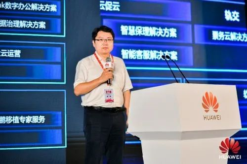 行業(yè)數(shù)字化加速時！ 中軟國際云智能與華為共商“云上”新基建