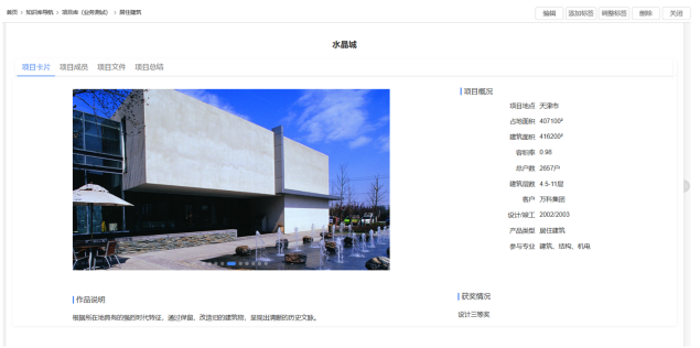 打破產(chǎn)能天花板！你需要藍凌新一代勘察設計行業(yè)知識庫！