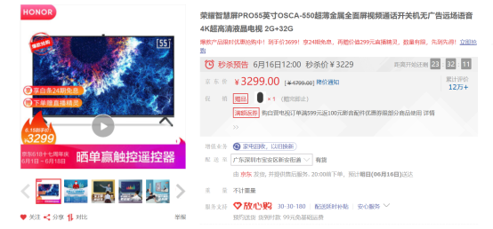 榮耀智慧屏PRO X優(yōu)客工場(chǎng)智慧體驗(yàn)間正式上線，開啟智慧辦公新模式