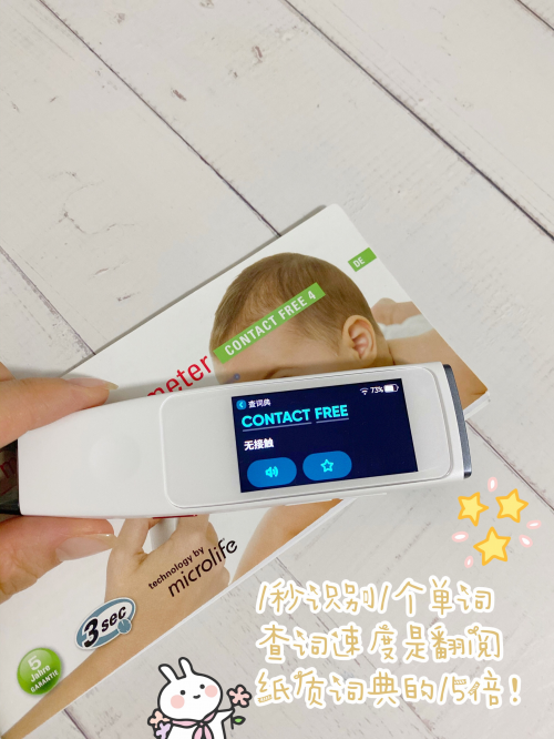 丁磊高調(diào)直播帶貨有道詞典筆，糖貓詞典筆卻在低調(diào)升級！