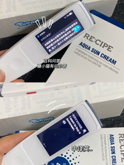 丁磊高調(diào)直播帶貨有道詞典筆，糖貓詞典筆卻在低調(diào)升級！