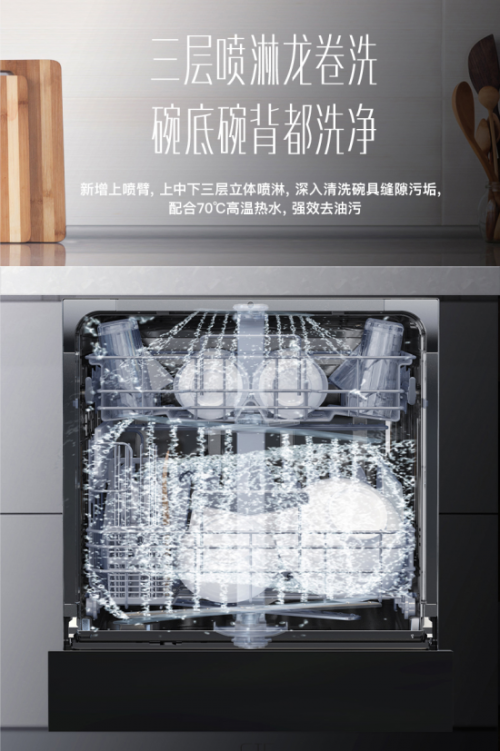 既要洗碗機又要消毒柜？華帝這款洗碗機徹底解決櫥柜小空間的窘境
