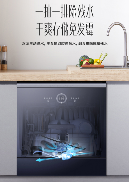 既要洗碗機又要消毒柜？華帝這款洗碗機徹底解決櫥柜小空間的窘境