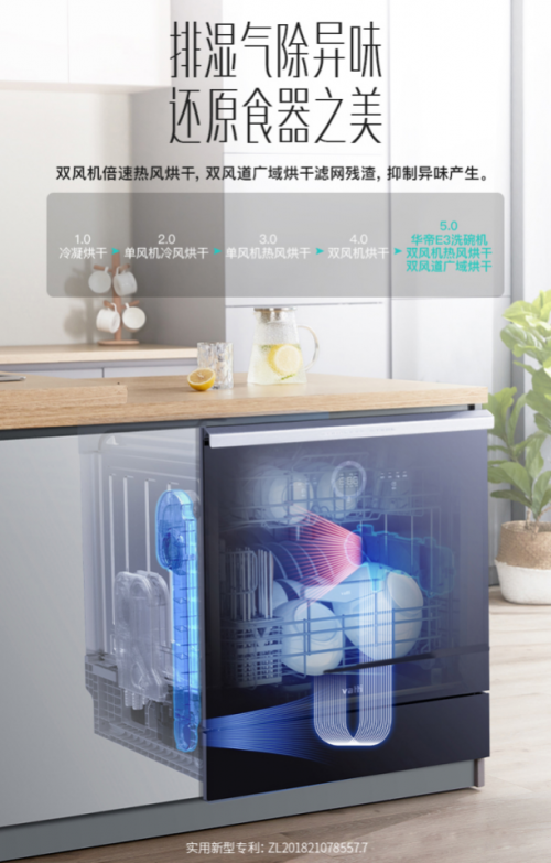 既要洗碗機又要消毒柜？華帝這款洗碗機徹底解決櫥柜小空間的窘境