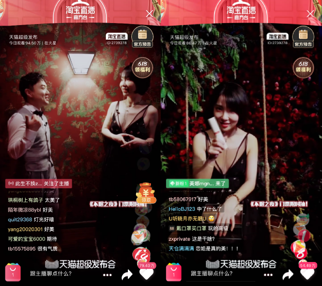 618前夕天貓超級發(fā)布會又搞事 這次有20個(gè)品牌同登臺！