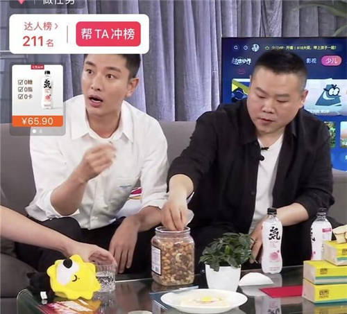 岳云鵬“吃貨?！熬谷粠С鰟e樣帶貨風(fēng)