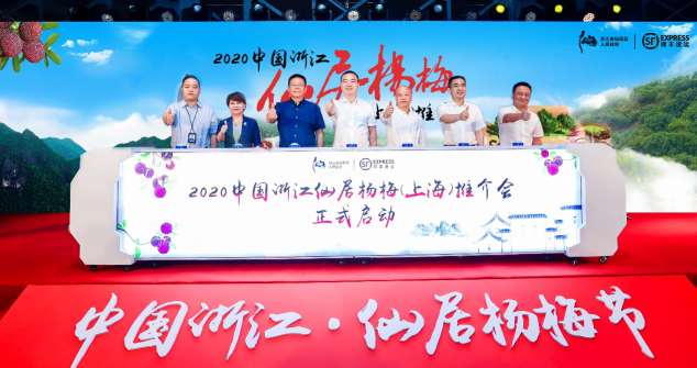 助力城鄉(xiāng)農(nóng)業(yè)特色經(jīng)濟走上新臺階！順豐升級楊梅寄遞行業(yè)解決方案