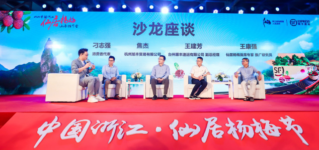 助力城鄉(xiāng)農(nóng)業(yè)特色經(jīng)濟走上新臺階！順豐升級楊梅寄遞行業(yè)解決方案