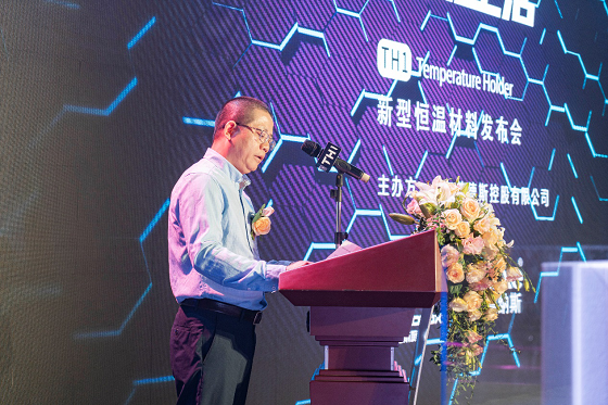 萊德斯控股TH1新型恒溫材料云發(fā)布會，重新定義黑科技廚具