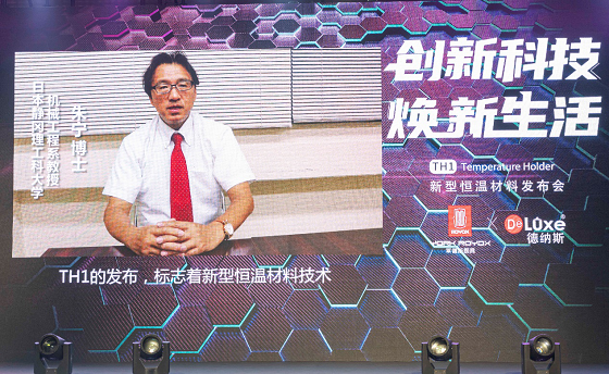 萊德斯控股TH1新型恒溫材料云發(fā)布會，重新定義黑科技廚具