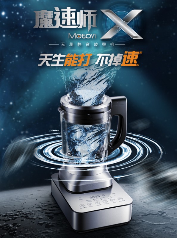 靜音破壁機(jī)的挑選秘訣大公開：關(guān)于電機(jī)你知多少？