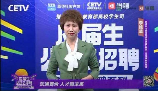 軟通動力助力新基建公益云招聘