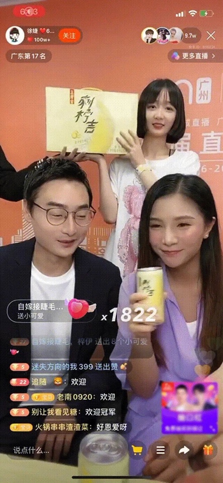 直播電商規(guī)模今年或超9600億！王老吉正在這一新戰(zhàn)場(chǎng)投放更多“彈藥”