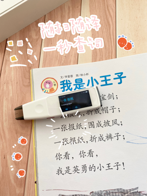 618準備入手詞典筆？最強兩款詞典筆對比實測