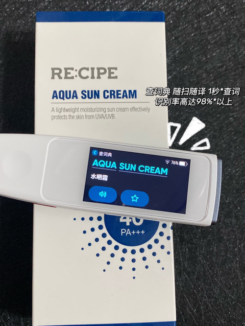 618準備入手詞典筆？最強兩款詞典筆對比實測