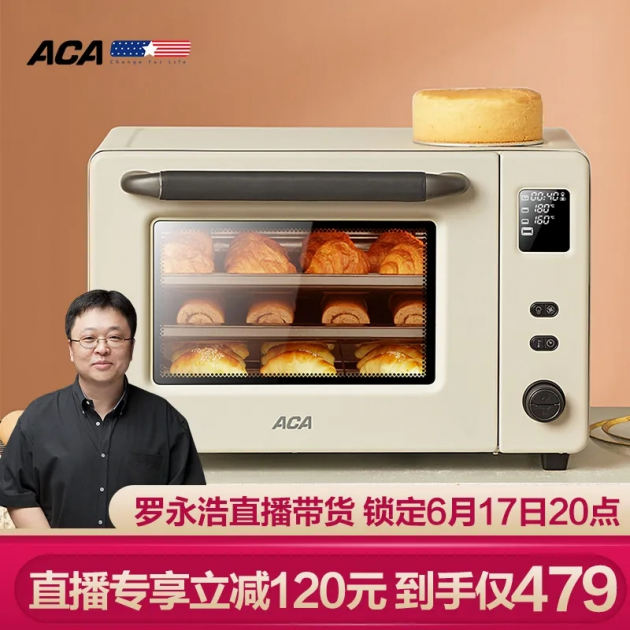 ACA北美電器登陸羅永浩直播間！多重好禮抽到手軟