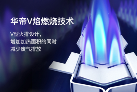 處處智享舒適沐浴，業(yè)界匠心之作華帝全能王燃?xì)鉄崴鱥12057強(qiáng)勢(shì)登場(chǎng)