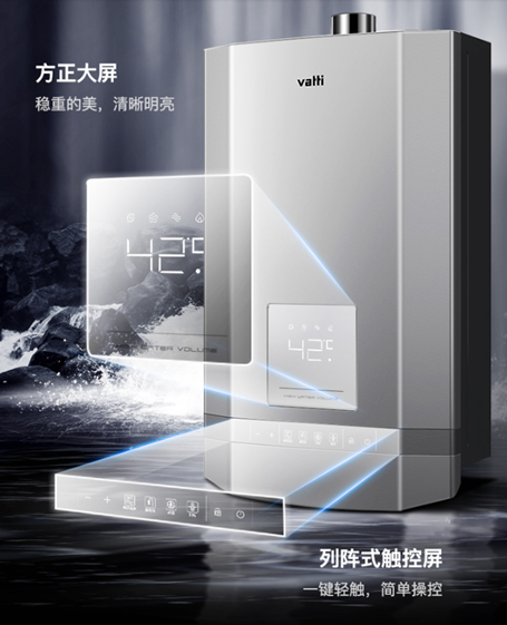 處處智享舒適沐浴，業(yè)界匠心之作華帝全能王燃?xì)鉄崴鱥12057強(qiáng)勢(shì)登場(chǎng)