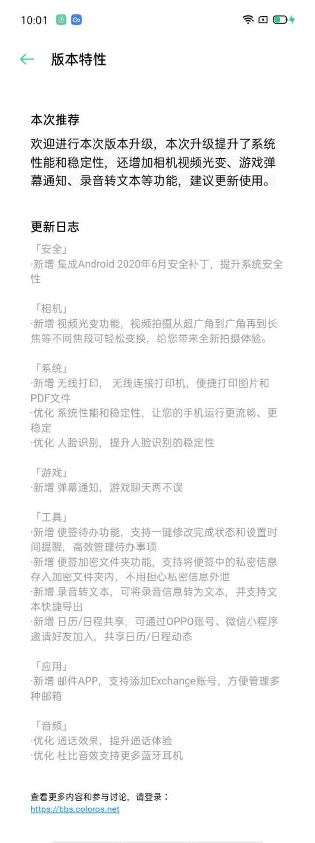 OPPO Reno 10 倍變焦版、Reno ACE升級(jí)ColorOS 7.1，新增游戲彈幕