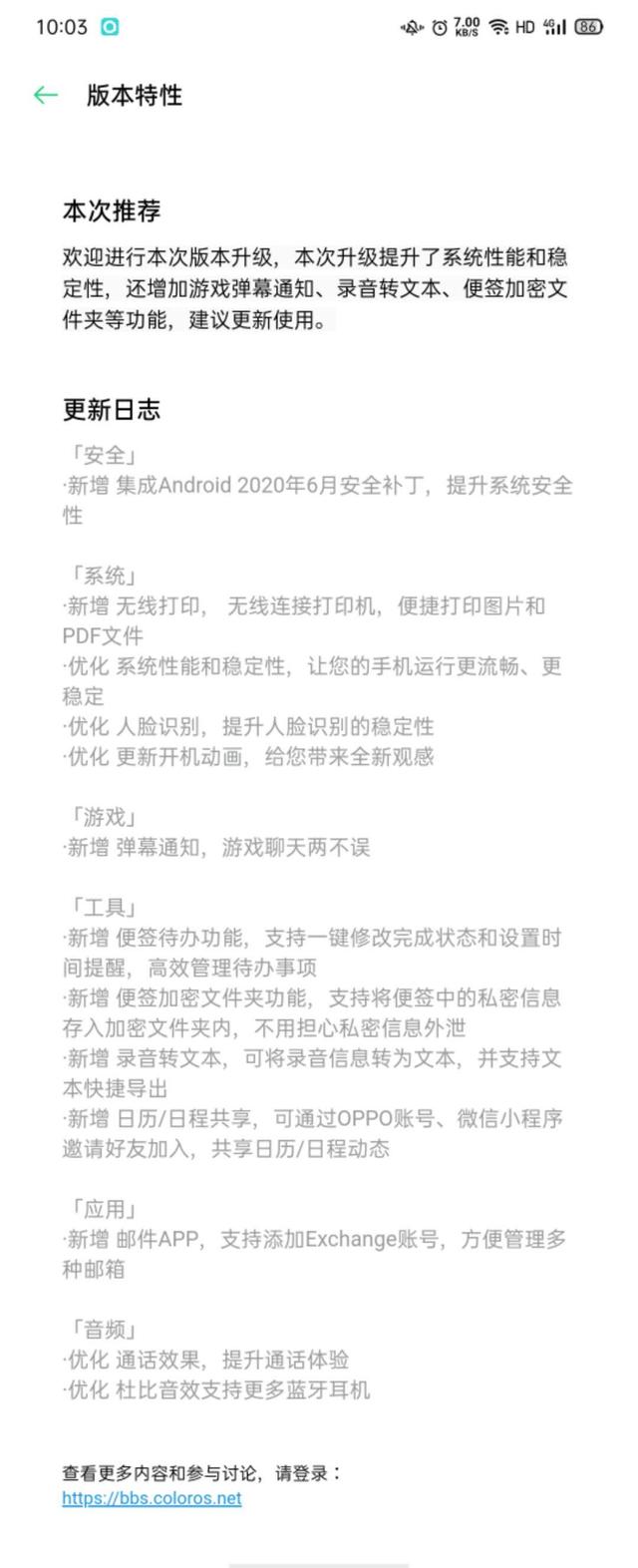 OPPO Reno 10 倍變焦版、Reno ACE升級(jí)ColorOS 7.1，新增游戲彈幕