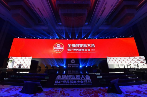 第六屆全球創(chuàng)業(yè)者大會義烏站即將啟幕！