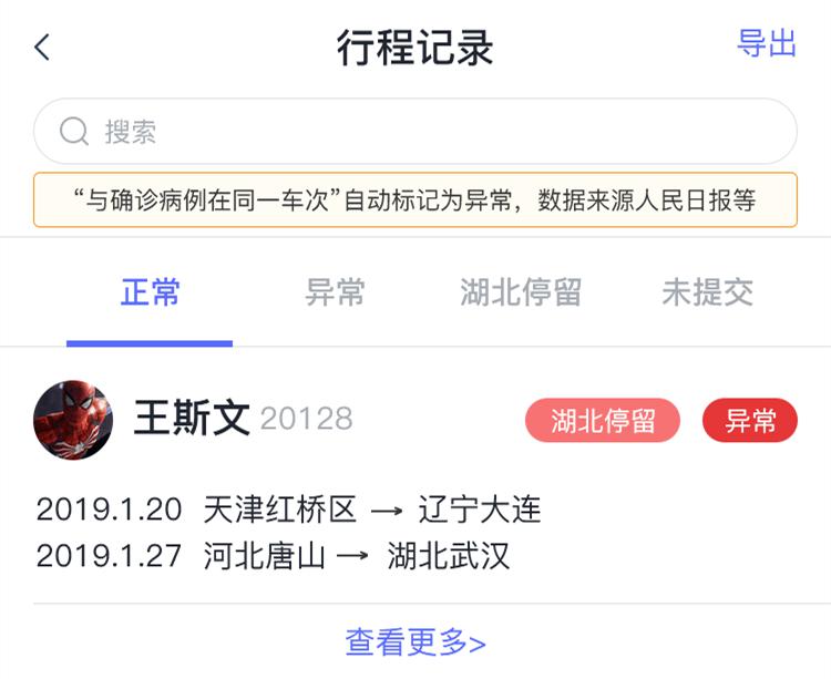 完美工事新增北京新發(fā)地到訪記錄，助力企業(yè)安全辦公